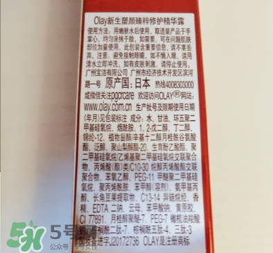 olay小臉精華怎么用？olay玉蘭油臻粹小臉精華使用心得