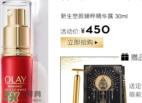 olay臻粹系列多少錢？olay臻粹系列適合年齡膚質(zhì)
