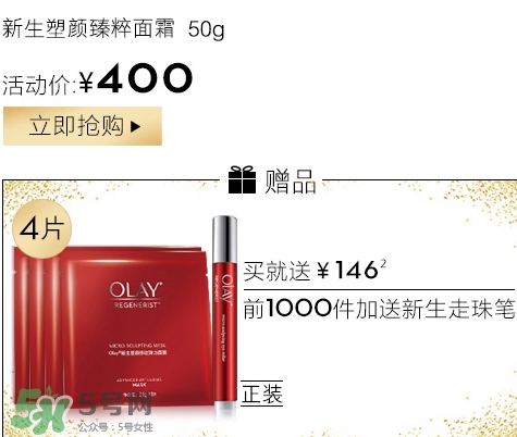 olay臻粹系列多少錢？olay臻粹系列適合年齡膚質(zhì)