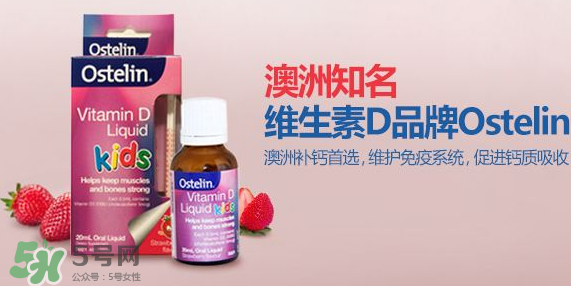 Ostelin奧斯特林維生素D怎么吃？Ostelin奧斯特林維生素D用法用量