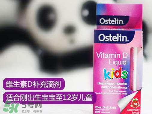 Ostelin奧斯特林維生素D怎么吃？Ostelin奧斯特林維生素D用法用量