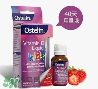 Ostelin奧斯特林維生素D怎么吃？Ostelin奧斯特林維生素D用法用量
