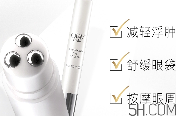 olay水腫消消棒怎么用？olay舒緩眼部走珠筆使用方法