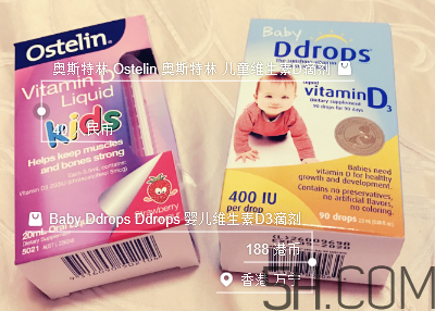 Ostelin和ddrops哪個好？Ostelin和ddrops怎么選？