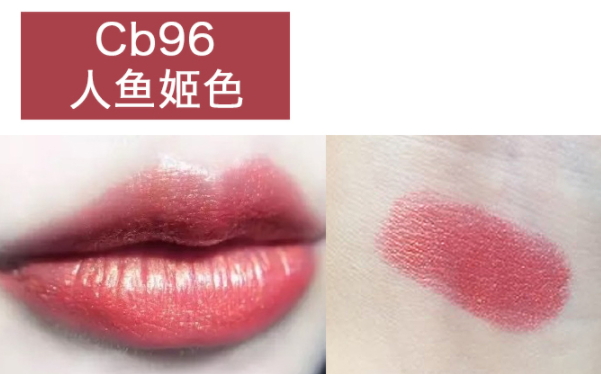 mac cb96人魚姬適合黃皮嗎？mac cb96適合什么膚色
