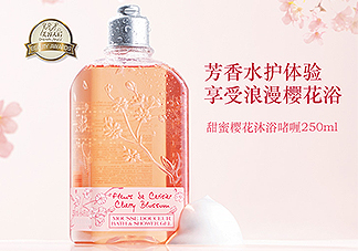 歐舒丹甜蜜櫻花沐浴啫喱怎么樣？好用嗎？