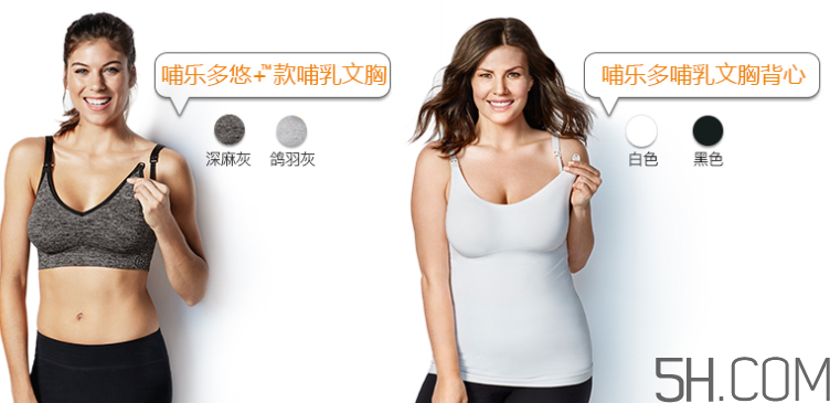 Bravado內衣怎么選？Bravado內衣哪款好？