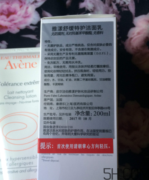 雅漾舒緩特護(hù)潔面乳怎么樣？好用嗎？