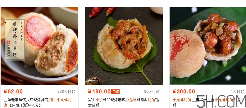 中秋吃月餅從什么時(shí)候流傳下來(lái)的？小龍蝦月餅?zāi)睦锟梢再I到