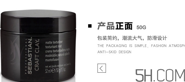 發(fā)蠟塞巴斯汀怎么樣？塞巴斯汀發(fā)蠟怎么用