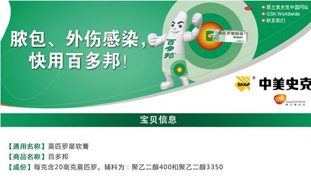 百多邦可以擦臉嗎？百多邦可以治痘痘嗎？