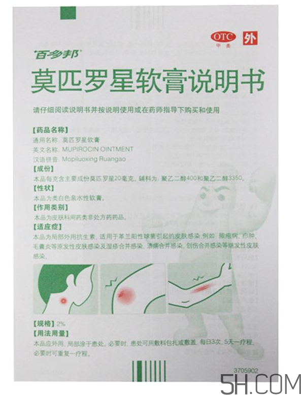 百多邦一天涂幾次？百多邦一般用幾天能好？