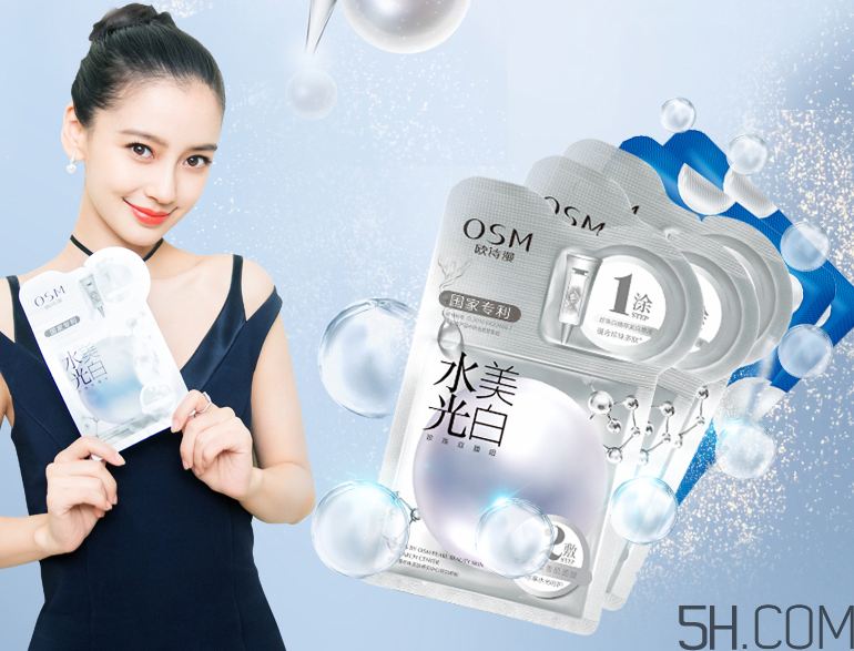歐詩(shī)漫水光美白面膜多少錢？專柜價(jià)格
