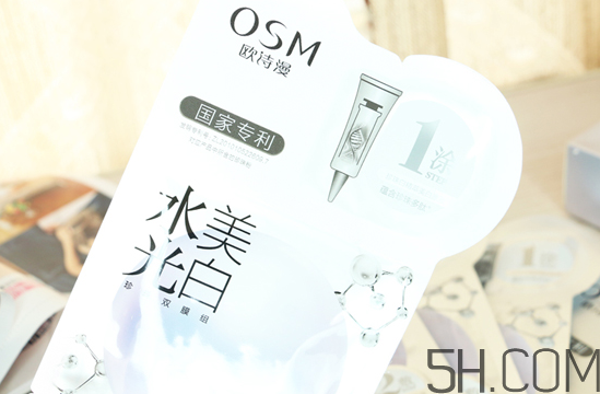 歐詩(shī)漫水光美白面膜多少錢？專柜價(jià)格