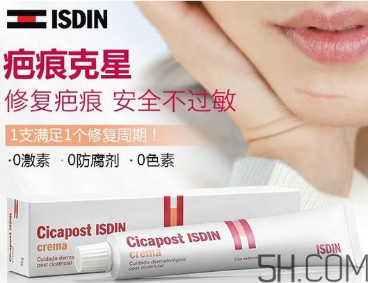 ISDIN怡思丁祛疤膏怎么用？ISDIN怡思丁祛疤膏使用說(shuō)明