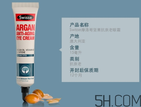 swisse眼霜多少錢一瓶？swisse眼霜怎么用