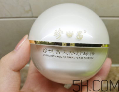 珍世昌珍珠粉和京潤珍珠粉哪個(gè)好？