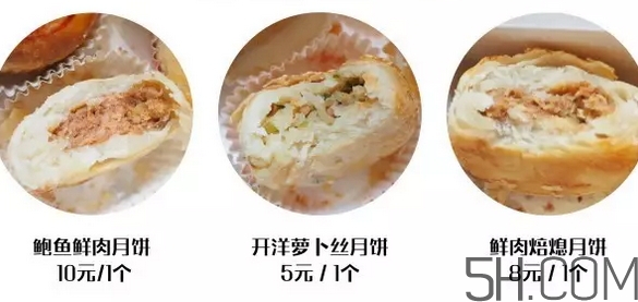 鮮肉焙熄月餅多少錢？鮮肉焙熄月餅好吃嗎