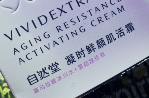 自然堂休眠霜是晚霜嗎？自然堂休眠霜什么時候用