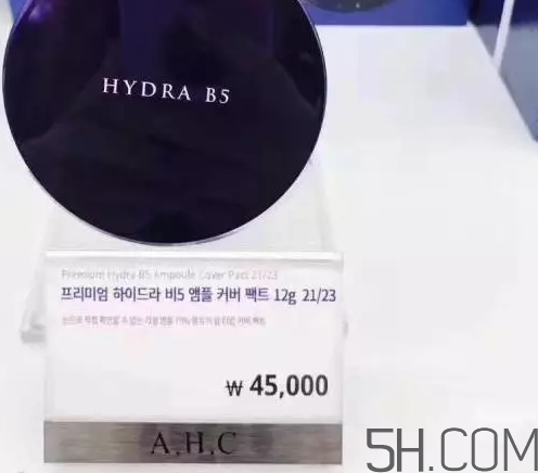 ahc玻尿酸水粉霜?dú)鈮|多少錢？ ahc玻尿酸水粉霜色號(hào)