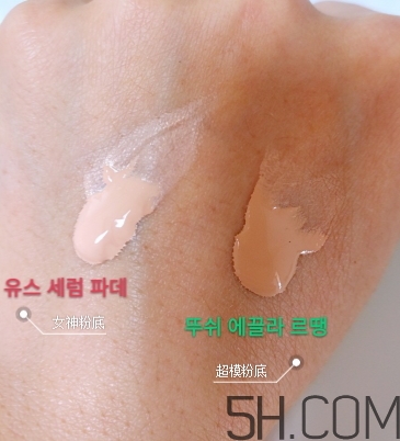 ysl女神粉底液怎么樣？ysl女神粉底液和超模粉底液對(duì)比