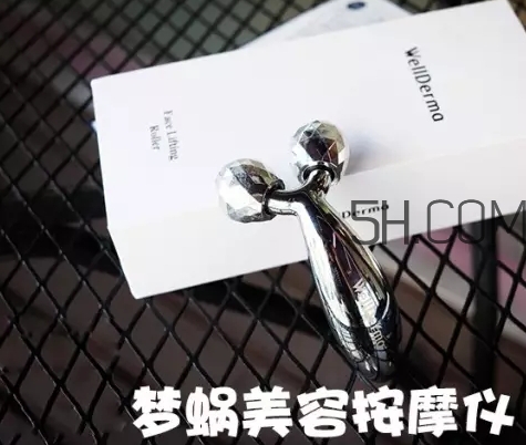 夢(mèng)蝸按摩儀有微電流嗎？wellderma夢(mèng)蝸按摩儀怎么清洗？