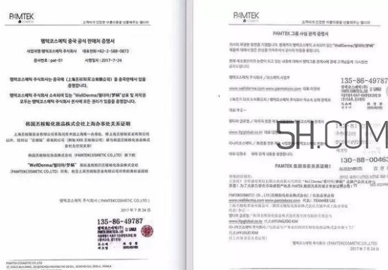 wellderma夢(mèng)蝸是什么牌子？夢(mèng)蝸是哪個(gè)國(guó)家的？