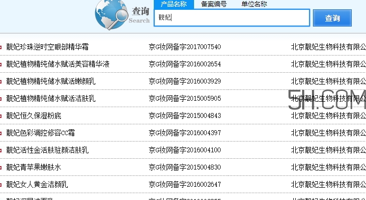 靚妃是什么牌子？靚妃化妝品怎么樣