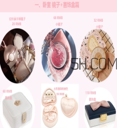 買什么家居用品？高顏值家居物件推薦