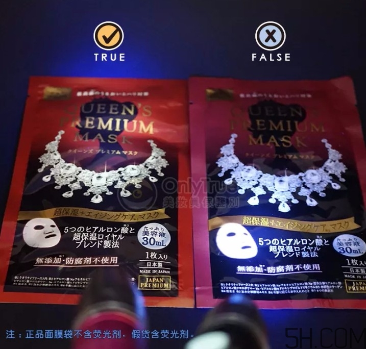 皇后的秘密面膜真假怎么分辨？皇后的秘密面膜真假對比圖