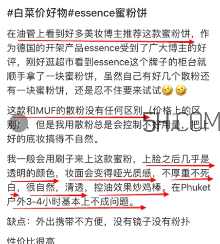 essence定妝蜜粉餅怎么樣？essence粉餅試色