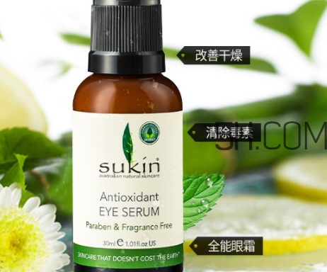 sukin蘇芊眼霜怎么樣？sukin蘇芊眼霜好用嗎
