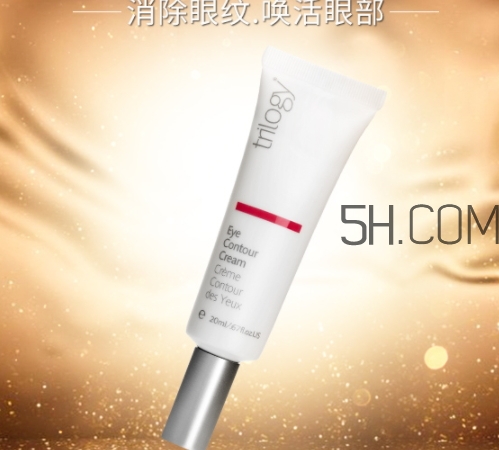 trilogy眼霜怎么樣？趣樂活眼霜多少錢