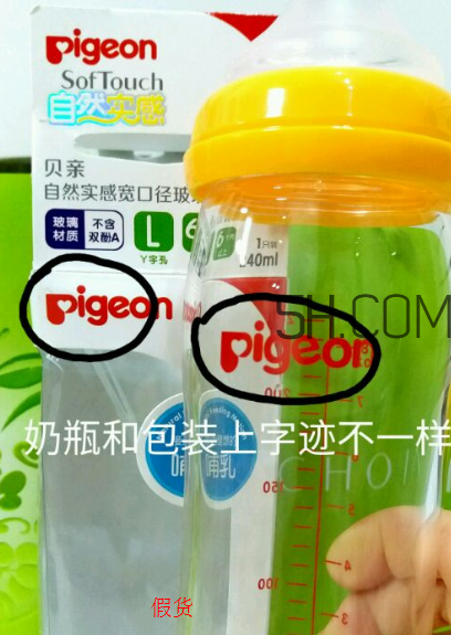 貝親奶瓶怎么辨別真假？貝親奶瓶真假辨別
