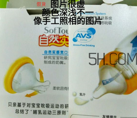 貝親奶瓶怎么辨別真假？貝親奶瓶真假辨別