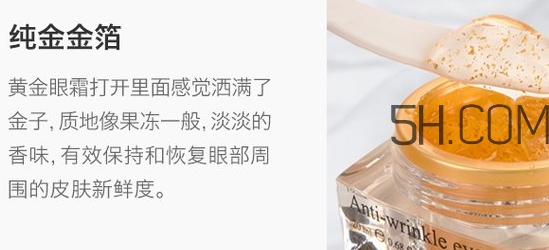 泰國beauty buffet黃金眼霜怎么樣？