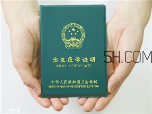 出生證明丟了怎么辦？出生證明丟了可以補辦嗎？
