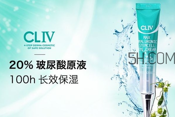 cliv綠胖子眼霜怎么樣？cliv眼霜好用嗎