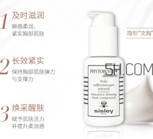 希思黎美胸精華乳多少錢？希思黎美胸精華乳為什么好？