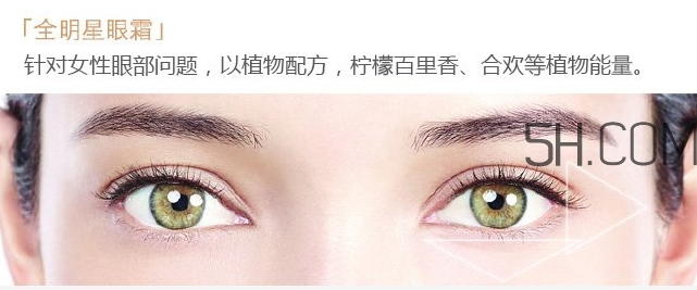 嬌韻詩眼霜怎么打開？嬌韻詩眼霜使用心得
