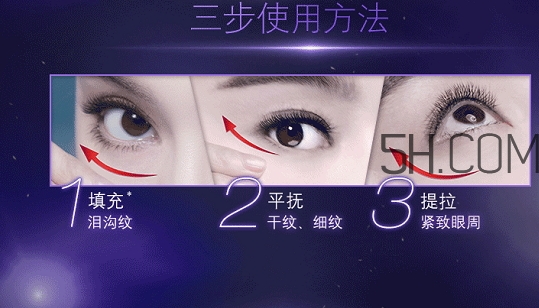 歐萊雅眼霜怎么用？歐萊雅眼霜使用方法