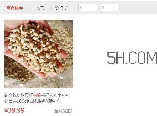 新會(huì)柑核多少錢(qián)一斤？新會(huì)柑核的功效與作用
