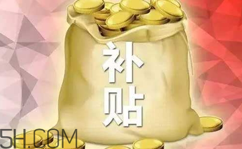 2018年玉米補(bǔ)貼多少錢？2018年玉米補(bǔ)貼什么時(shí)候發(fā)？