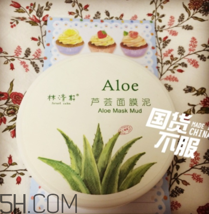 林清軒蘆薈面膜泥怎么樣？林清軒蘆薈面膜泥測評(píng)
