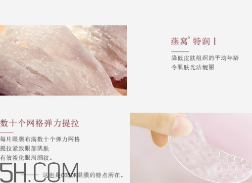 可貝爾燕窩特潤修護眼紋消眼貼膜多少錢？怎么樣？