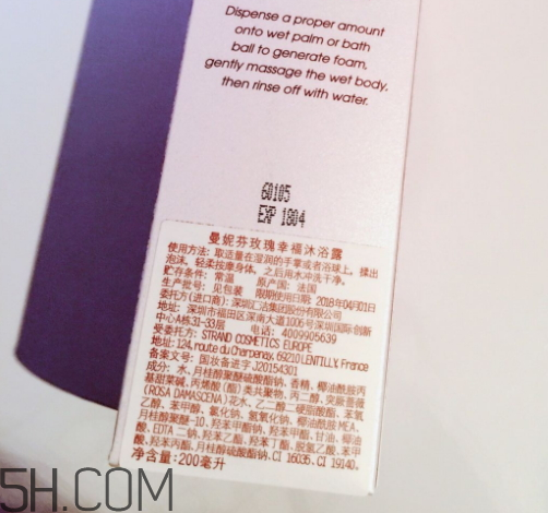 曼妮芬玫瑰幸福沐浴露多少錢？怎么樣？