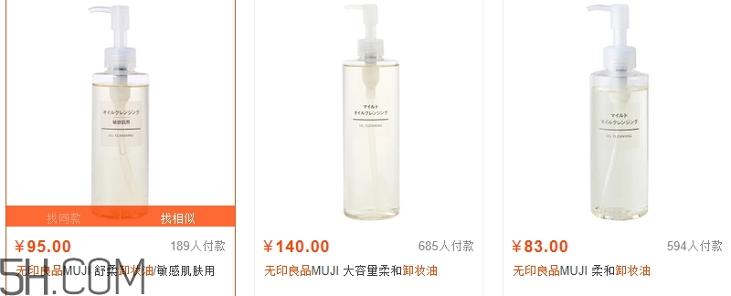 無印良品卸妝油多少錢？無印良品卸妝油專柜價格