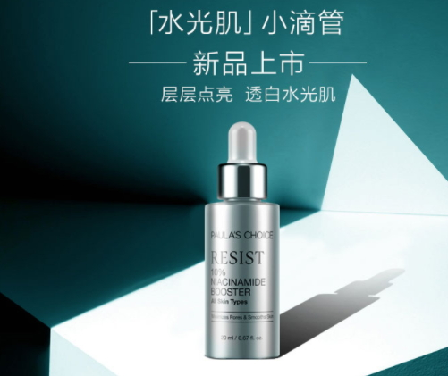 寶拉珍選歲月屏障煙酰胺煥顏精華液多少錢？怎么樣？