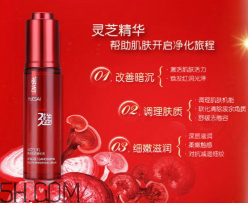 羽西靈芝生機煥活肌底液多少錢？怎么樣？