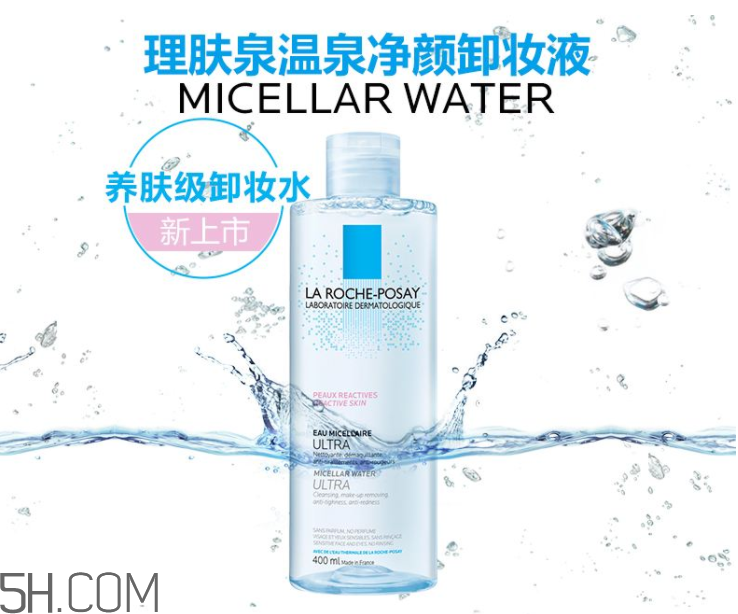 理膚泉溫泉修護(hù)卸妝液怎么樣？理膚泉溫泉修護(hù)卸妝液怎么用？